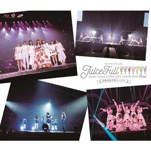 ハロプロ プレミアム Juice=Juice CONCERT TOUR2019 〜JuiceFull!!!!!!!〜 FINAL 宮崎由加卒業スペシャル(Blu-ray)/Juice=Juice[Blu-ray]【返品種別A】｜joshin-cddvd