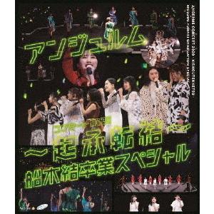 船木結　バースデーイベント2019 DVD ☆DVD アンジュルム カントリー・ガールズ 船木結バースデー