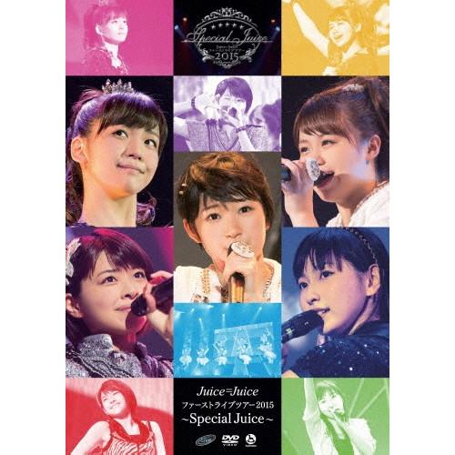 Juice=Juiceファーストライブツアー2015〜Special Juice〜/Juice=Juice[DVD]【返品種別A】｜joshin-cddvd