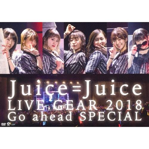 Juice=Juice LIVE GEAR 2018 〜Go ahead SPECIAL〜/Juice=Juice[DVD]【返品種別A】｜joshin-cddvd