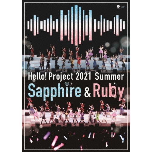 Hello! Project 2021 Summer Sapphire ＆ Ruby/Hello!Project[DVD]【返品種別A】｜joshin-cddvd