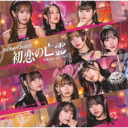 枚数限定][限定盤]初恋の亡霊/今夜はHearty Party(初回生産限定盤SP