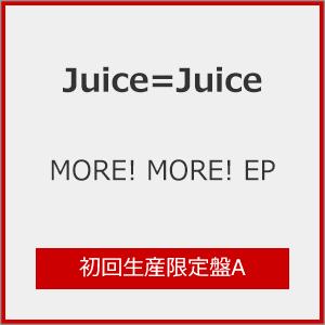 [枚数限定][限定盤]MORE! MORE! EP(初回生産限定盤A)/Juice=Juice[CD+Blu-ray]【返品種別A】（Yahoo!・Joshin web CDDVD Yahoo!店）