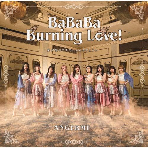 枚数限定][限定盤]BaBaBa Burning Love!/愛が愛のままでいられますよう