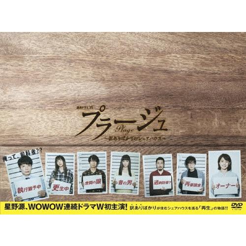 プラージュ 〜訳ありばかりのシェアハウス〜/星野源[DVD]