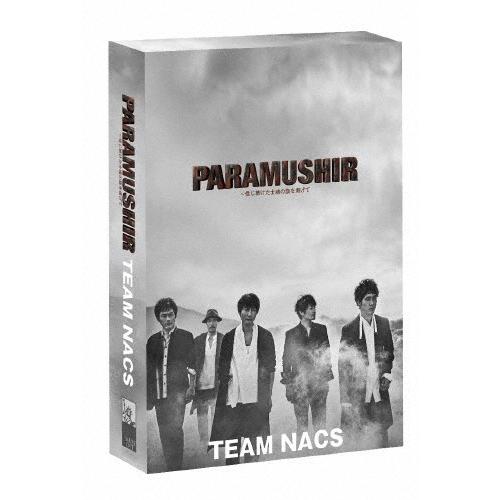 枚数限定 限定版 Team Nacs 第16回公演 Paramushir 信じ続けた