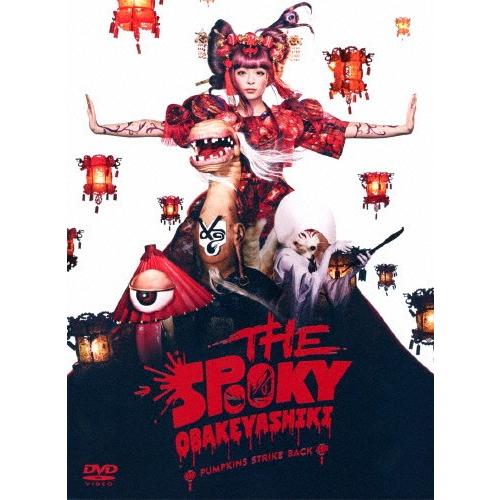 THE SPOOKY OBAKEYASHIKI 〜PUMPKINS STRIKE BACK〜/きゃりーぱみゅぱみゅ[DVD]【返品種別A】｜joshin-cddvd