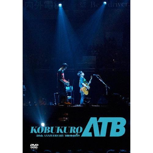 KOBUKURO 20TH 販売期間 限定のお得なタイムセール ANNIVERSARY TOUR 2019“ATBquot;at 内祝い DVD コブクロ 返品種別A 京セラドーム大阪