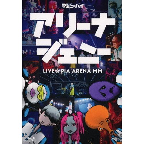 アリーナジェニー/ジェニーハイ[Blu-ray]【返品種別A】｜joshin-cddvd