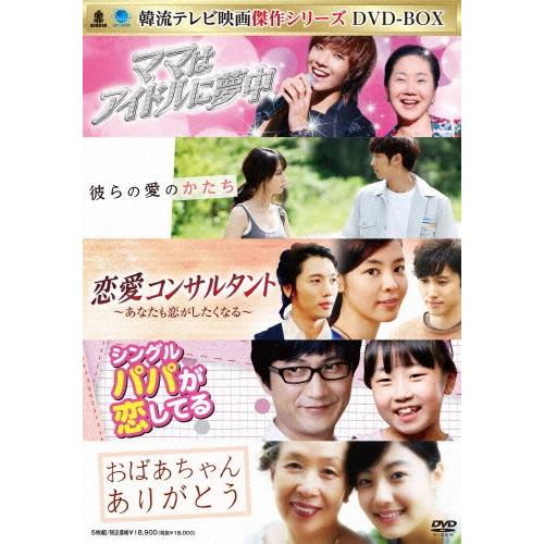 韓流テレビ映画傑作シリーズ/ヤン・ミギョン[DVD]【返品種別A】