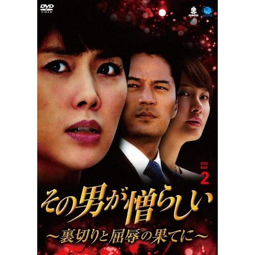 中古】その男が憎らしい~裏切りと屈辱の果てに DVD-BOX1 ソノオトコ  