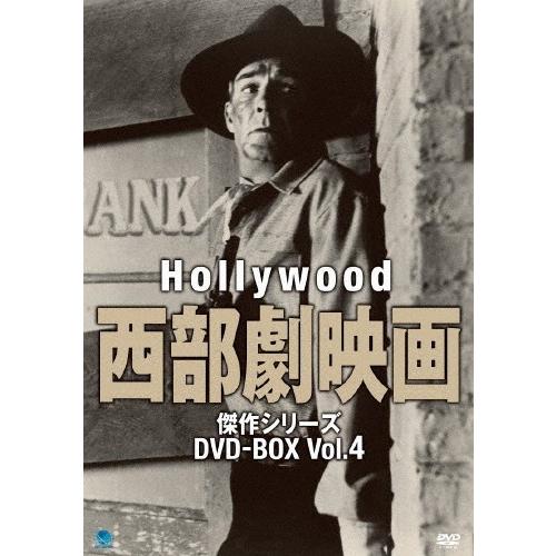 ハリウッド西部劇映画 傑作シリーズ DVD-BOX Vol.4/ワーナー・バクスター[DVD]【返品種別A】