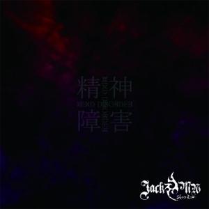 MIND DISORDER ―精神障害― A TYPE/JACK+MW[CD]【返品種別A】｜joshin-cddvd