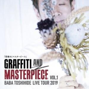 GRAFFITI AND MASTERPIECE vol.1 BABA TOSHIHIDE LIVE TOUR 2019/馬場俊英[CD]【返品種別A】｜joshin-cddvd