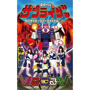 サプライザーツアーファイナル at Zepp DiverCity/ゆるめるモ![DVD]【返品種別A】｜joshin-cddvd