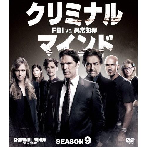 クリミナル・マインド/FBI vs. 異常犯罪 シーズン9 コンパクトBOX/ジョー・マンテーニャ[DVD]【返品種別A】｜joshin-cddvd