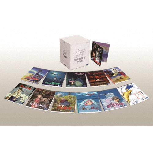 宮崎駿 宮崎駿監督作品集 Blu-ray ブルーレイ