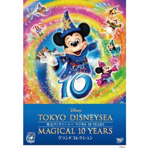 東京ディズニーシー マジカル 10 YEARS グランドコレクション/ディズニー[DVD]【返品種別A】｜joshin-cddvd