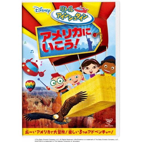 枚数限定 リトル アインシュタイン アメリカに いこう 子供向け Dvd 返品種別a