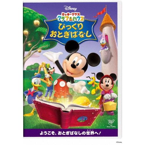 ディズニー画像ランド 50 素晴らしいミッキー マウス クラブ ハウス 英語 歌詞