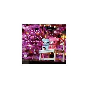 α波オルゴール〜アニソン・ラブ・ヒッツ/君がくれたもの/オムニバス[CD]【返品種別A】（Yahoo!・Joshin web CDDVD Yahoo!店）
