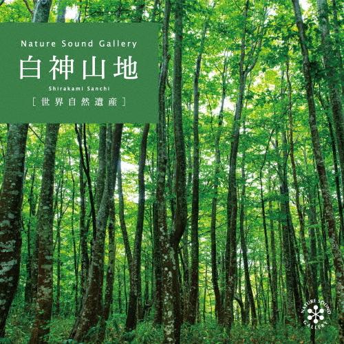 白神山地/ヒーリング[CD]【返品種別A】｜joshin-cddvd