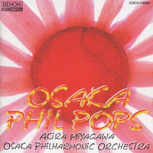 OSAKA Phil Pops〜悲しい色やね〜/宮川彬良＆大阪フィルハーモニー・オーケストラ[CD]【返品種別A】（Yahoo!・Joshin web CDDVD Yahoo!店）