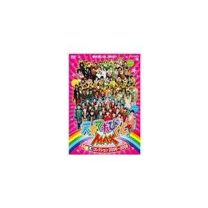 NHKDVD 天才てれびくんMAX MTKコレクション2006〜2008/子供向け[DVD