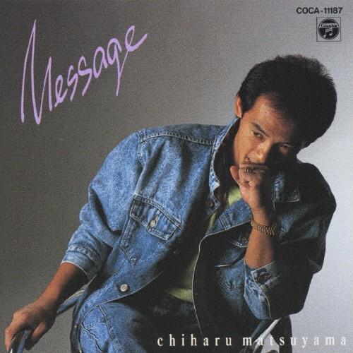 Message〜松山千春オリジナル・アルバム・コレクションVol.13/松山千春