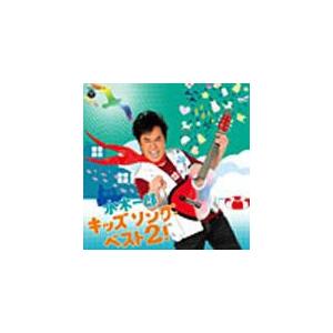 水木一郎 キッズ ソング・ベスト2!/水木一郎[CD]【返品種別A】｜joshin-cddvd