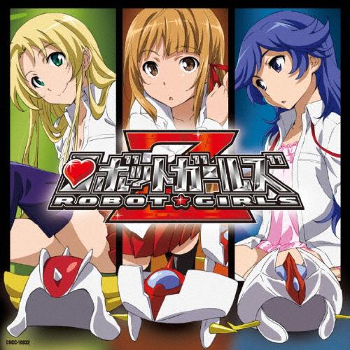 Tvアニメ ロボットガールズz 主題歌 ロボットガールズz きかい 少女隊 本多真梨子 水瀬いのり 荒浪和沙 内田真礼 津田美波 Cd 返品種別a Joshin Web Cddvd Paypayモール店 通販 Paypayモール