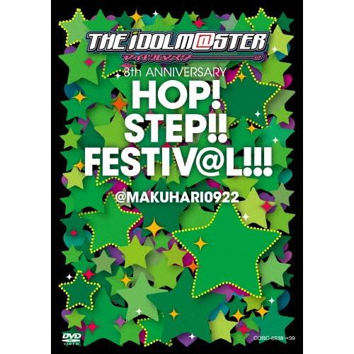 THE IDOLM@STER 8th ANNIVERSARY HOP!STEP!!FESTIV@L!!! @MAKUHARI0922【DVD2枚組】/オムニバス[DVD]【返品種別A】｜joshin-cddvd