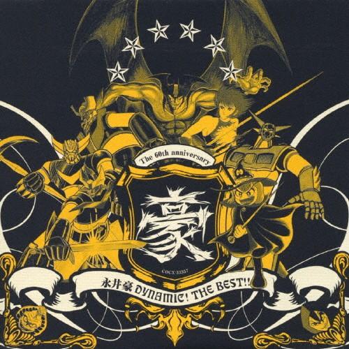 期間限定 永井豪 Dynamic The Best 返品種別a アニメ主題歌 Cd