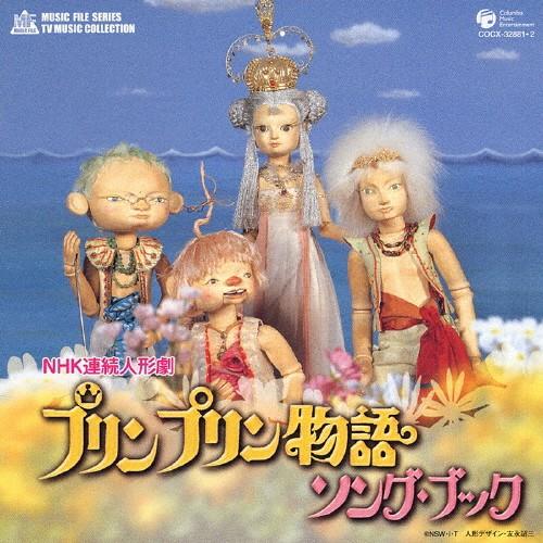 EPレコード［プリンプリン物語］ 2025年最新】Yahoo!オークション -プリンプリン物語(レコード)の