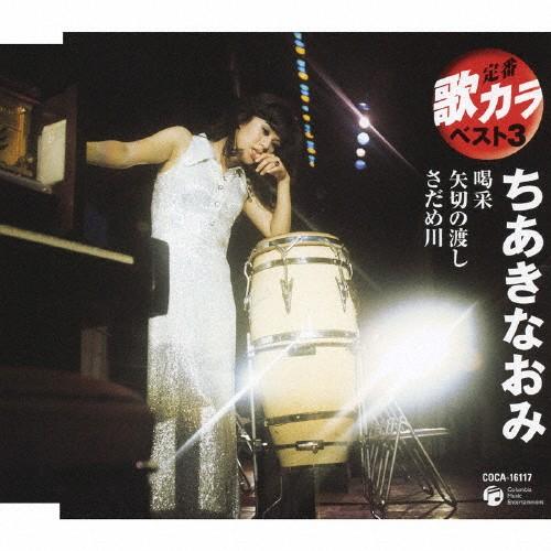 最終値下げ　ＬＰ　演歌　ちあきなおみ　おりじなる　曲目：喝采など　１枚 ちあきなおみ – ちあきなおみ・おりじなる – Vinyl (180g, LP