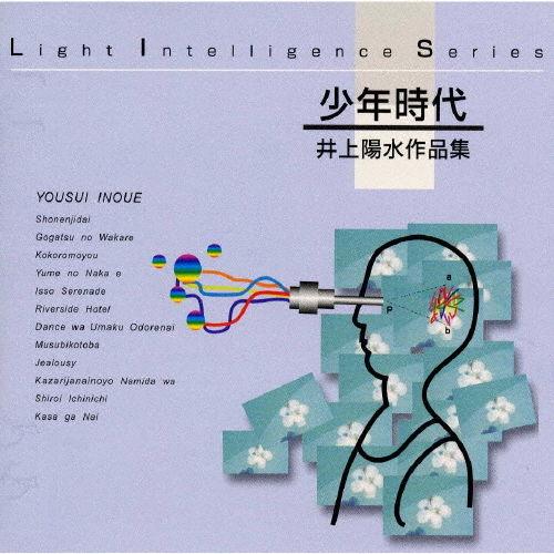 JAZZで聴く〜少年時代/井上陽水作品集/BGM集[CD]【返品種別A】（Yahoo!・Joshin web CDDVD Yahoo!店）