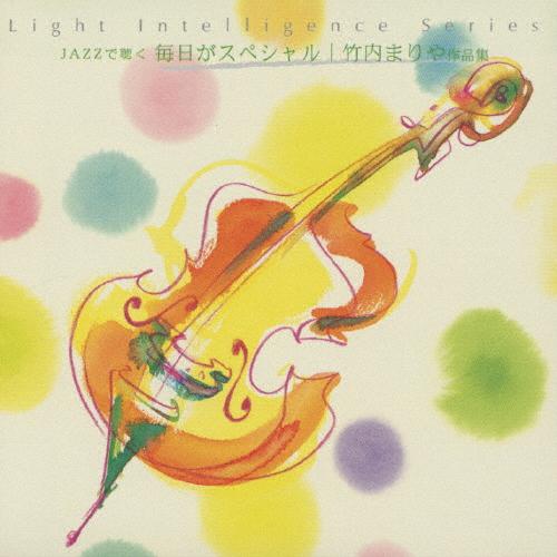 JAZZで聴く〜毎日がスペシャル/竹内まりや作品集/トーマス・ハーデン・トリオ[CD]【返品種別A】（Yahoo!・Joshin web CDDVD Yahoo!店）
