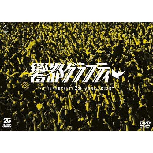 ROTTENGRAFFTY 25th Anniversary 響都グラフティー/ROTTENGRAFFTY[DVD