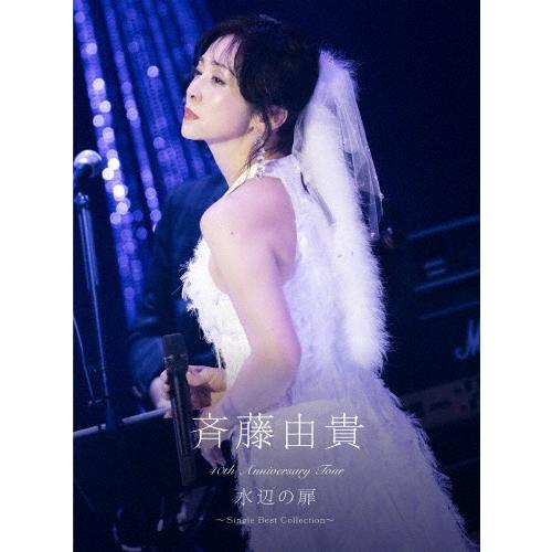 枚数限定][限定版]40th Anniversary Tour“水辺の扉