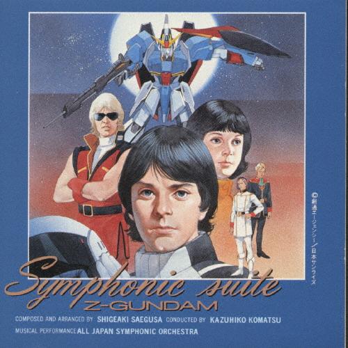 機動戦士Zガンダム/交響組曲Zガンダム/オール・ジャパン交響楽団[CD]【返品種別A】（Yahoo!・Joshin web CDDVD Yahoo!店）