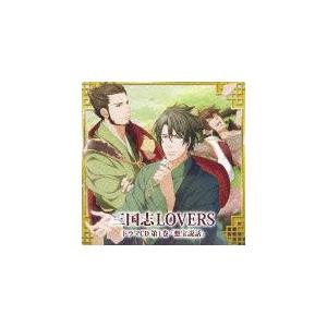 三国志LOVERS ドラマCD1/ドラマ[CD]【返品種別A】｜joshin-cddvd