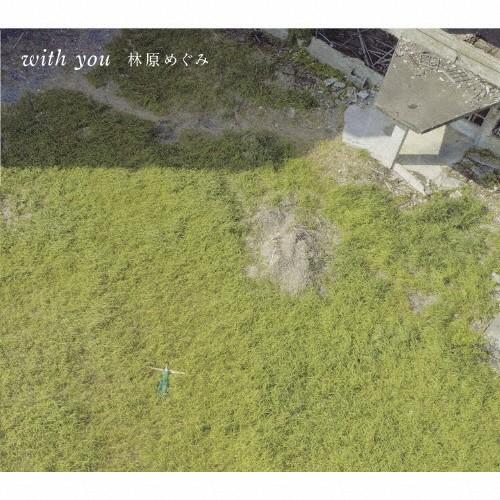 [枚数限定][限定盤]with you/林原めぐみ[CD]【返品種別A】｜joshin-cddvd