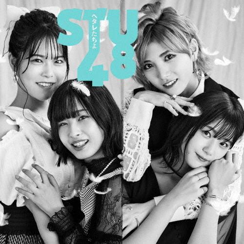 限定盤 Joshinオリジナル特典付 Stu48 7thシングル 通販 タイトル未定 返品種別a Cd Dvd 初回限定盤 A Type