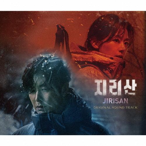 韓国ドラマ 智異山（チリサン）OST 主題歌＆挿入歌のご紹介