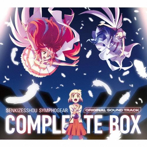 期間限定][限定盤]「戦姫絶唱シンフォギア」オリジナルサウンド