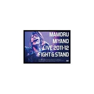 MAMORU MIYANO LIVE 2011-12 〜FIGHT＆STAND〜/宮野真守[DVD]