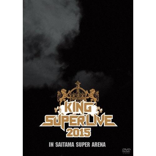 KING SUPER LIVE 2015/オムニバス[DVD]