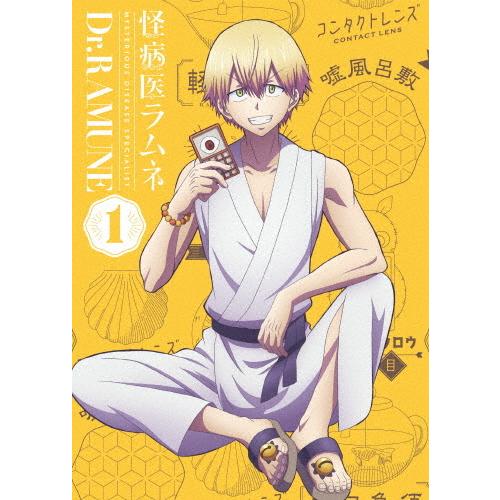 怪病医ラムネ 第1巻/アニメーション[Blu-ray]