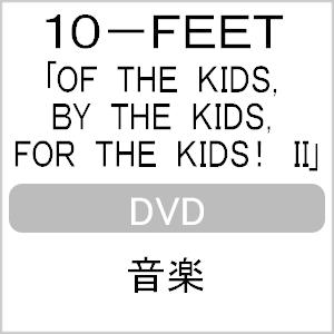 OF THE KIDS,BY THE KIDS,FOR THE KIDS! II/10-FEET[DVD]【返品種別A】｜joshin-cddvd