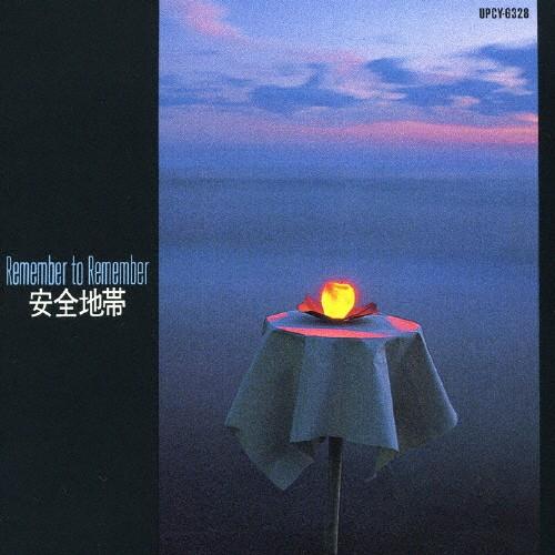 安全地帯I Remember to Remember/安全地帯[CD]【返品種別A】｜joshin-cddvd